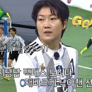 2월21일 골 때리는 그녀들 ‘FC구척장신’ 허경희, 독감 투혼에도 터뜨린 선제골 영상 이미지