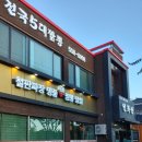 전국5대짬뽕연화산 이미지