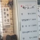한신밥&국수 이미지