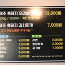 제주흑도야지 - 김해시 삼안로 135 | 제주흑도야지