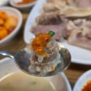 황돼지 순대국