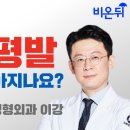 성인정형외과