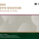 경진아산