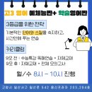 킹덤영어입시학원 이미지