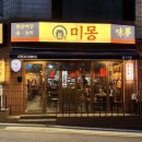 미몽 이미지
