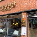 정일품 식육식당 이미지