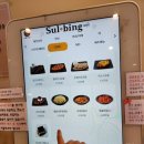 설빙평택대점 이미지