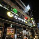 양천구 신월동 술집 추천 가성비 좋고 편안한 심야식당정 내돈내산