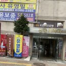 으뜸경락 이미지