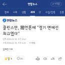 헤어초크 수석코치 오스트리아 매체 기고문 이미지