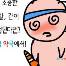 정자역약국 이미지