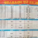 대우스포츠센터 이미지