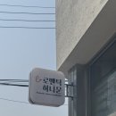 유경팜 | ✈️ 광주 신혼여행 상담 다녀온 솔직 후기 | 광주 팜투어, 로맨틱허니문, 광주 모두투어 여행마을