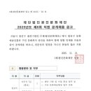 2025년 제6회 광진문화재단 직원 공개채용 공고(~12/1) 이미지