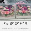 용돈 | 오산 꽃집 릴리플라워카페 용돈 케이크 후기