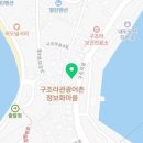 세븐일레븐거제구조라항점 이미지