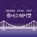 STAY199 이미지