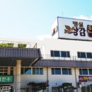 명실상감한우홍보테마타운
