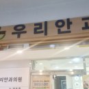 갤러리안과의원 네이버블로그