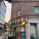 서울 소곱창 맛집 추천 이수역 낙성곱창 내돈내산 웨이팅 후기
