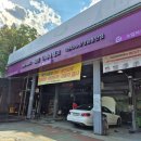 넥센타이어테크 강남총판점 이미지