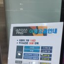 점핑파크 죽전점 이미지