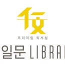 천일문독서실 이미지