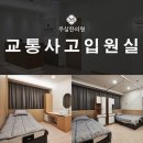 선제한의원 이미지