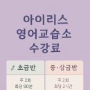빛나는영어교습소