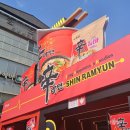 10/21 수제 클렌징바 만들기 | 2025 구미라면축제 후기 l 갓튀긴라면, 메뉴 추천