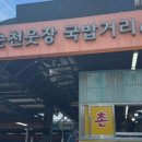 다락육전 - 순천시 팔마2길 68 | 다락육전