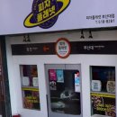 피자플래넷정관점 이미지