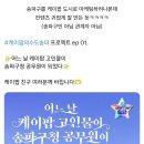 송파구청 이미지