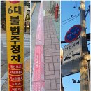 차딱지