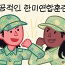 [윤희영의 News English] 韓美 양국 두 여성 해병대원의 활약상 이미지