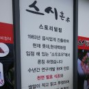 만스시 이미지