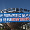 오산대역 이미지