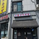 김포 장기동 맛집 광명구름산추어탕 후기