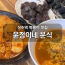 윤정이네 이미지