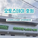 오토셀프존 이미지