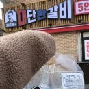김준호의대단한갈비파주가람 이미지