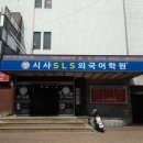 박은정영어학원 | 대구왕기초영어학원 수강후기 - 왕기초반 박은정 선생님 수업 정말 좋아요