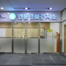 연동면보건지소 이미지