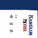 1급광림특장정비 이미지