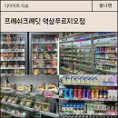 프레시크레딧강남카페 이미지