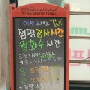 점핑하이 전곡연천점