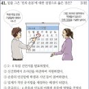 26회 중급 41번 해설(광주 학생 항일 운동) 이미지