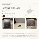 숙미 | [HOCHAU] 성공사05 보이차 숙차 후기