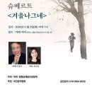 바리톤 박흥우의 슈베르트 겨울나그네(2020.11.3(화) 카페아리) 이미지