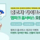 엠파크
